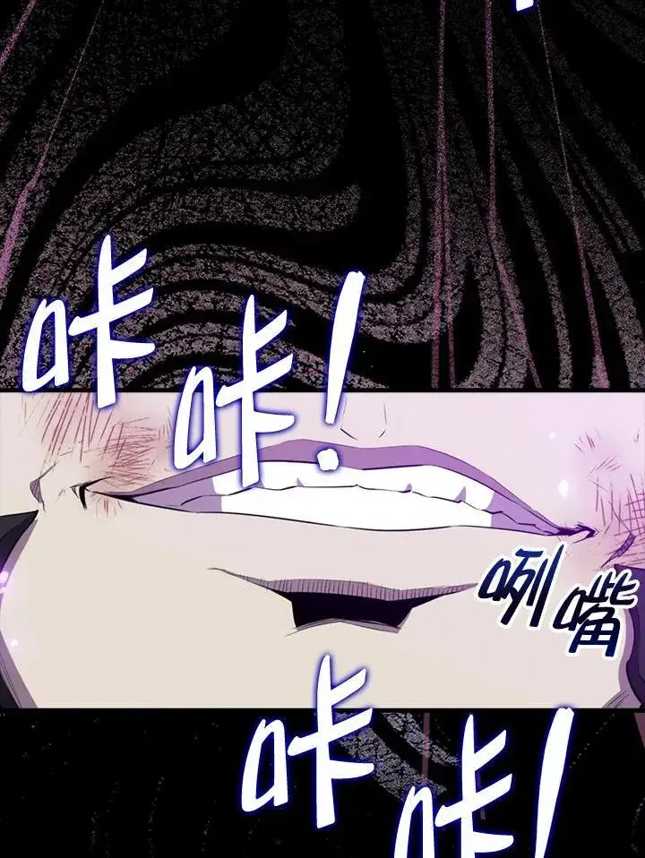 漫画《躺赢玩家》第130话第50张图