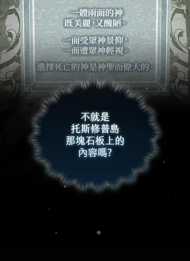 漫画《躺赢玩家》第130话第6张图