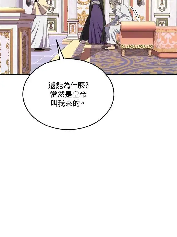 漫画《躺赢玩家》第130话第71张图