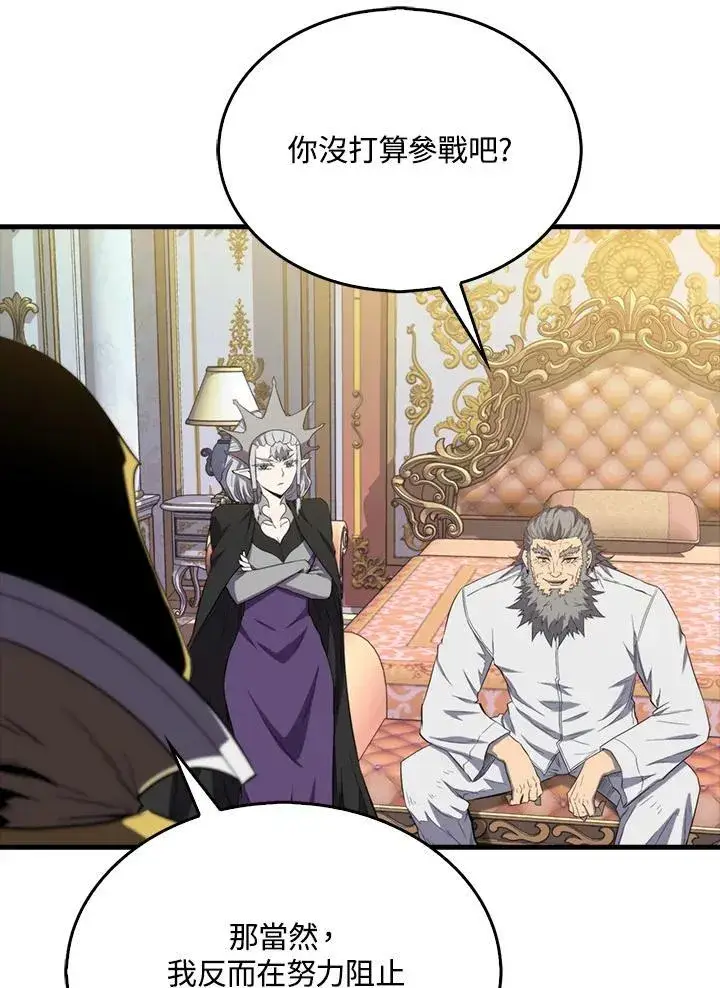 漫画《躺赢玩家》第130话第72张图