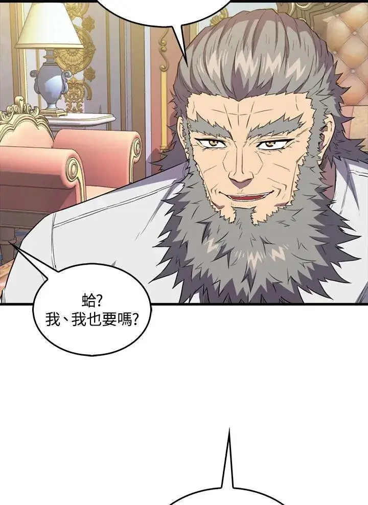 漫画《躺赢玩家》第130话第74张图
