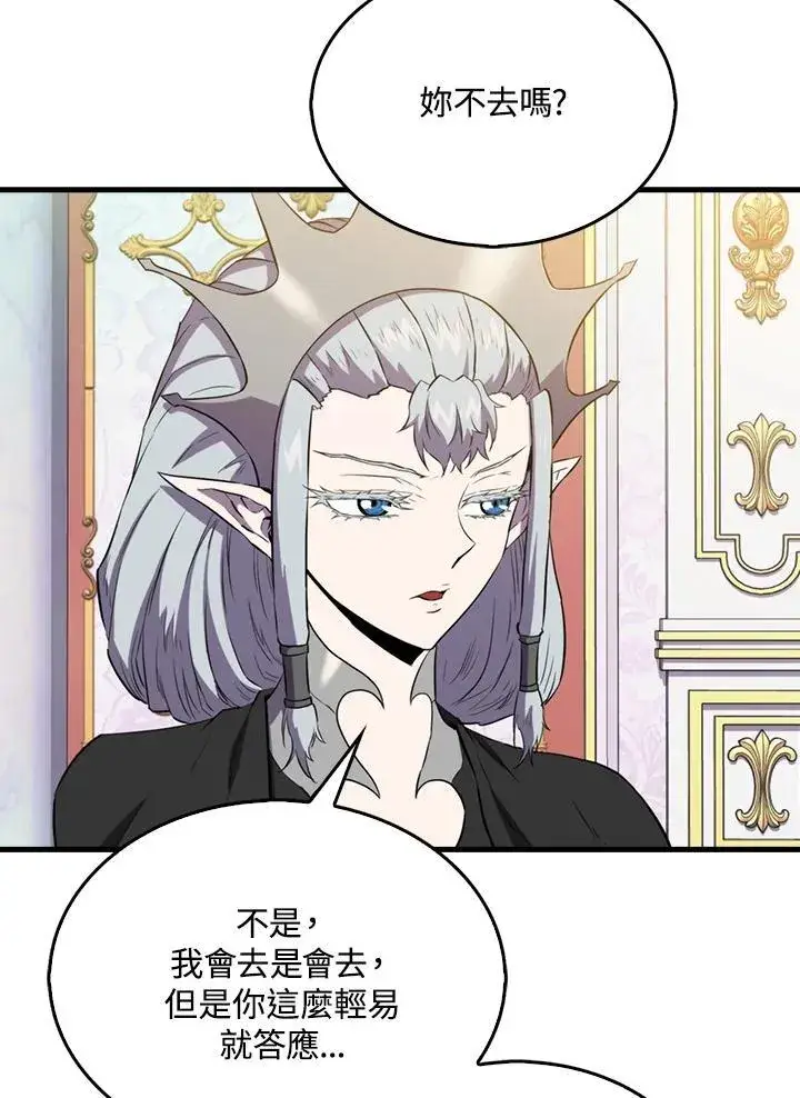 漫画《躺赢玩家》第130话第75张图