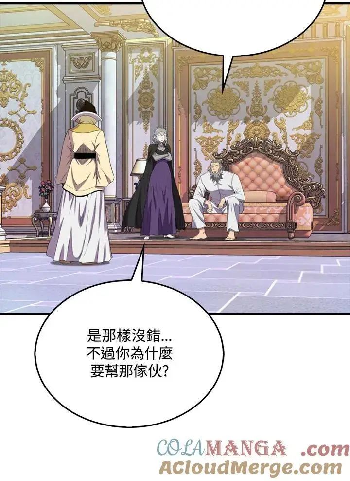漫画《躺赢玩家》第130话第77张图