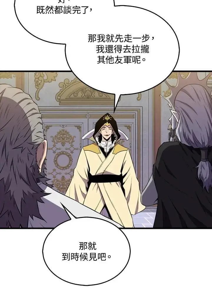 漫画《躺赢玩家》第130话第84张图