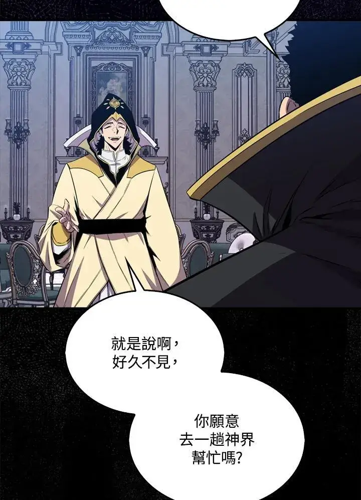 漫画《躺赢玩家》第130话第88张图