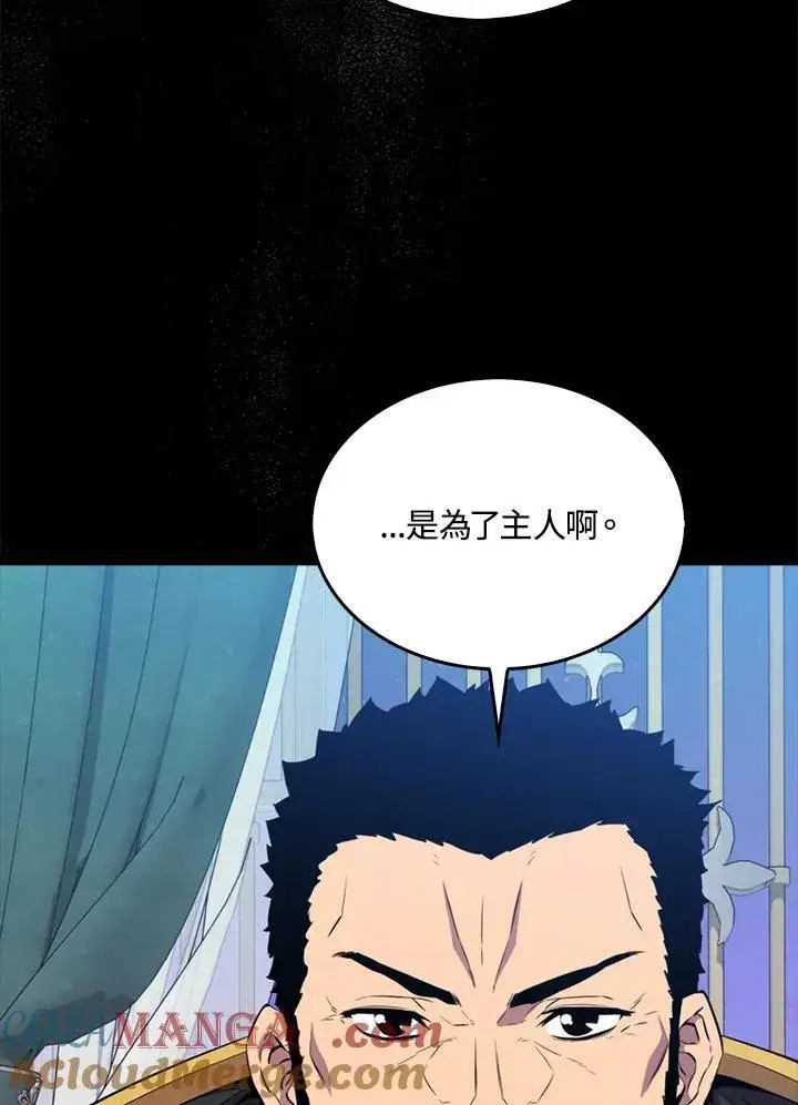 漫画《躺赢玩家》第130话第89张图