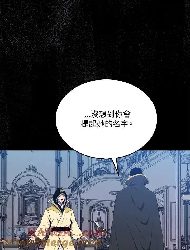 漫画《躺赢玩家》第130话第93张图