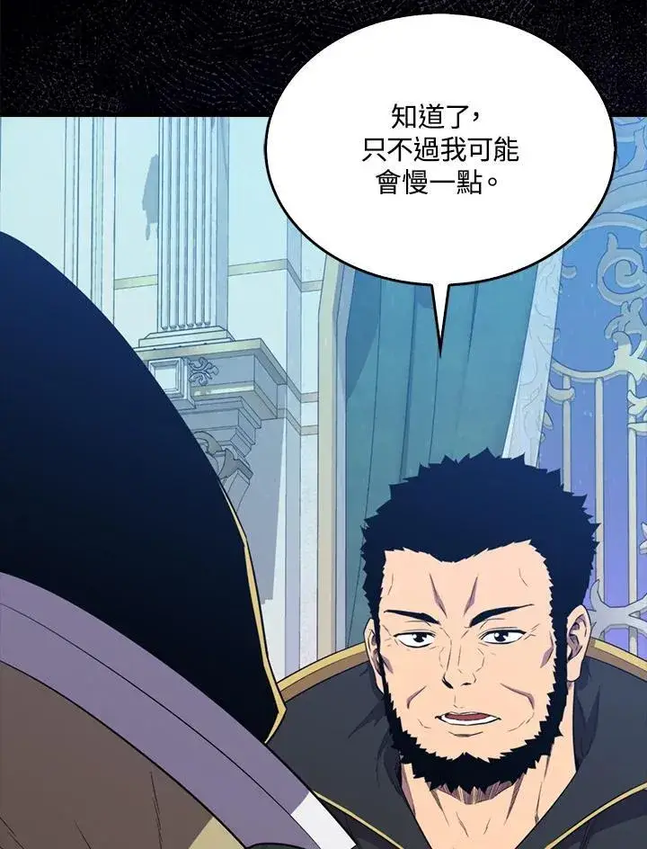 漫画《躺赢玩家》第130话第95张图