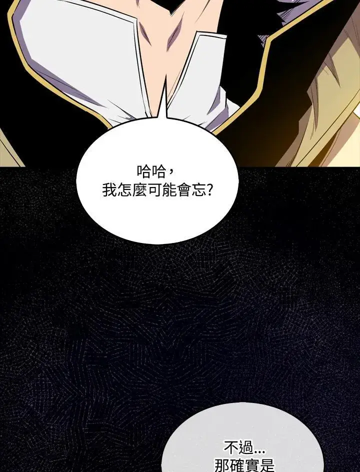 漫画《躺赢玩家》第130话第98张图