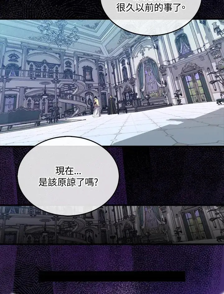 漫画《躺赢玩家》第130话第99张图