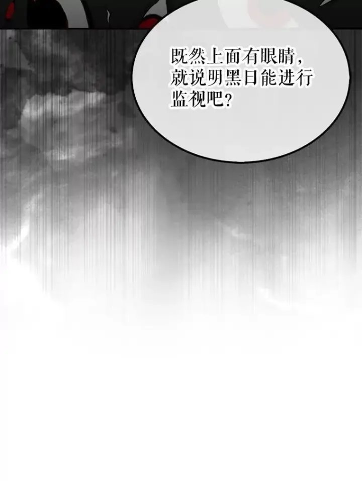 漫画《躺赢玩家》132.前来支持第100张图