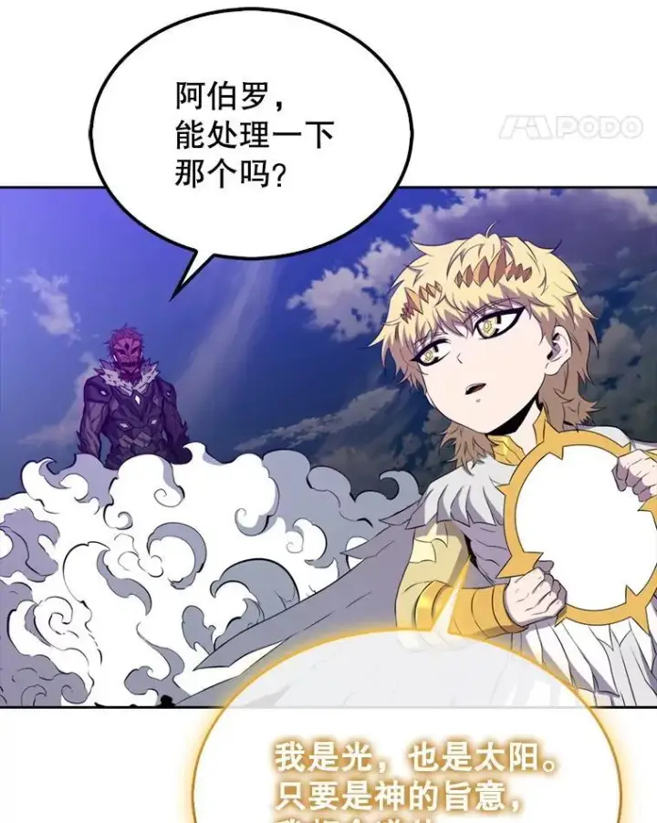 漫画《躺赢玩家》132.前来支持第101张图