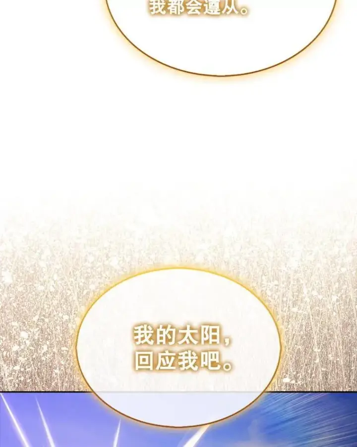 漫画《躺赢玩家》132.前来支持第102张图