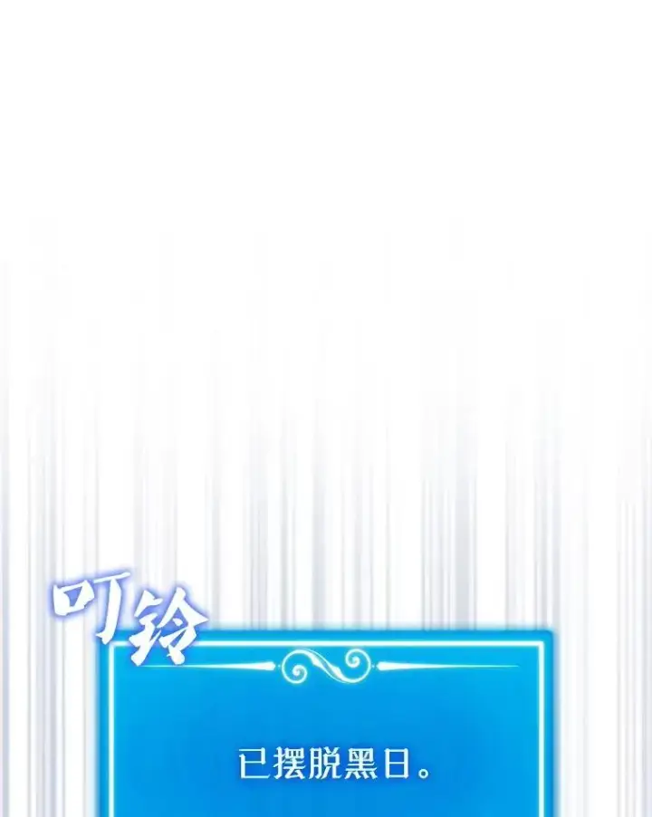 漫画《躺赢玩家》132.前来支持第105张图
