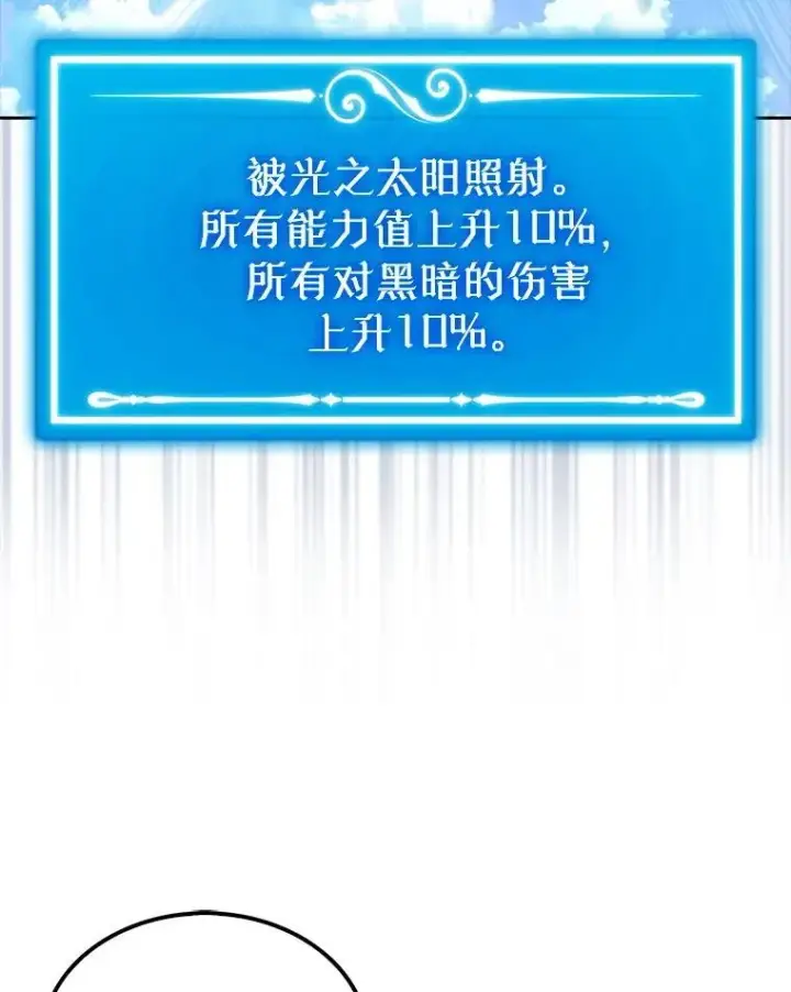 漫画《躺赢玩家》132.前来支持第107张图
