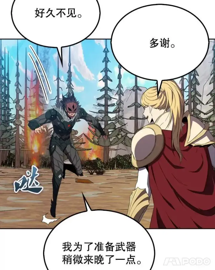 漫画《躺赢玩家》132.前来支持第108张图