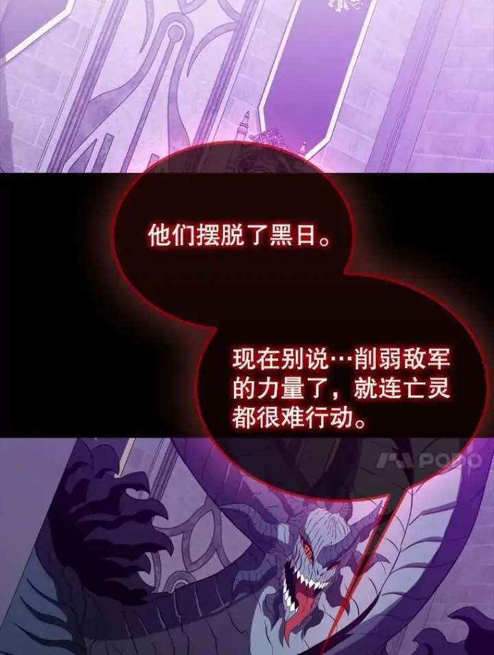 漫画《躺赢玩家》132.前来支持第114张图