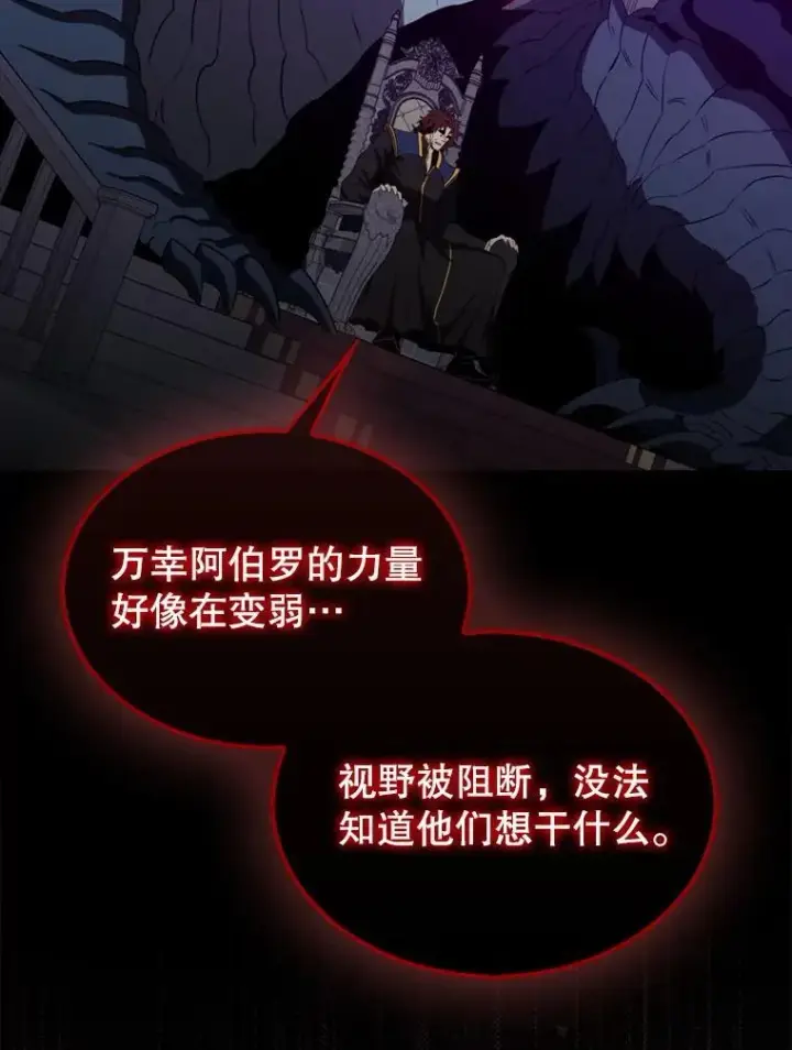 漫画《躺赢玩家》132.前来支持第115张图