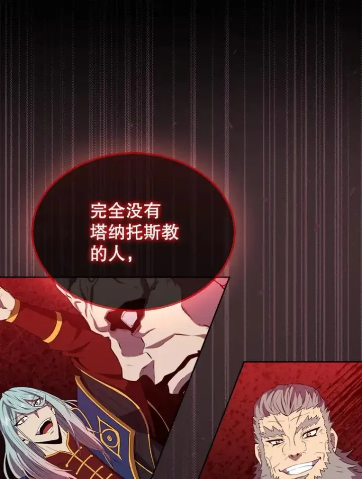 漫画《躺赢玩家》132.前来支持第116张图