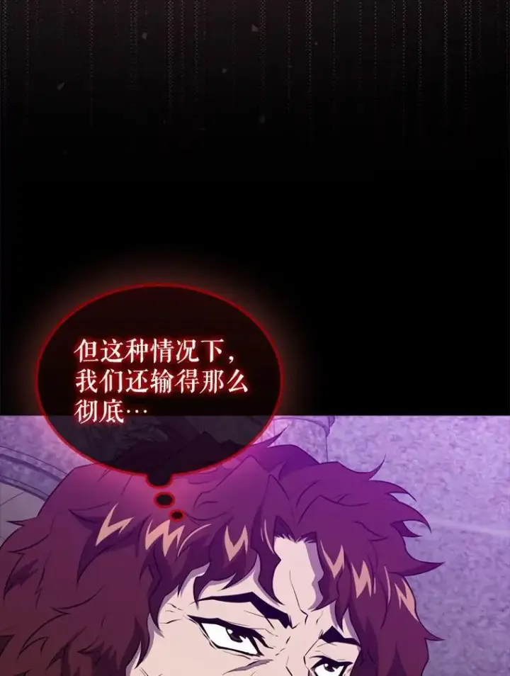 漫画《躺赢玩家》132.前来支持第118张图