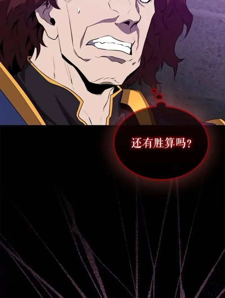 漫画《躺赢玩家》132.前来支持第119张图