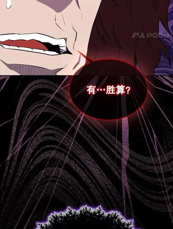 漫画《躺赢玩家》132.前来支持第121张图