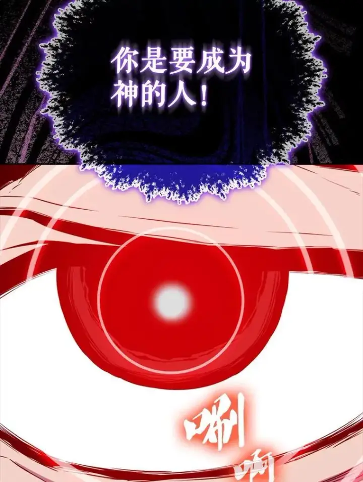 漫画《躺赢玩家》132.前来支持第122张图