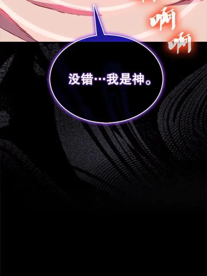 漫画《躺赢玩家》132.前来支持第123张图