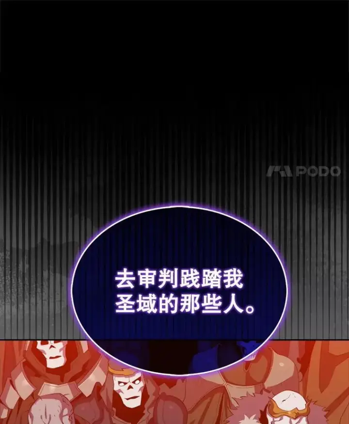 漫画《躺赢玩家》132.前来支持第124张图