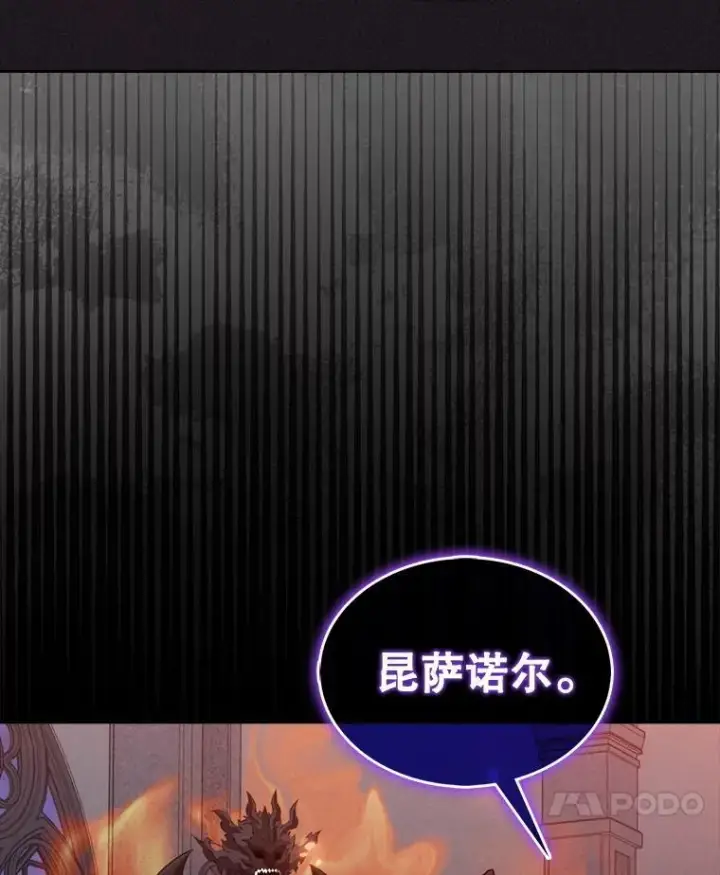 漫画《躺赢玩家》132.前来支持第127张图
