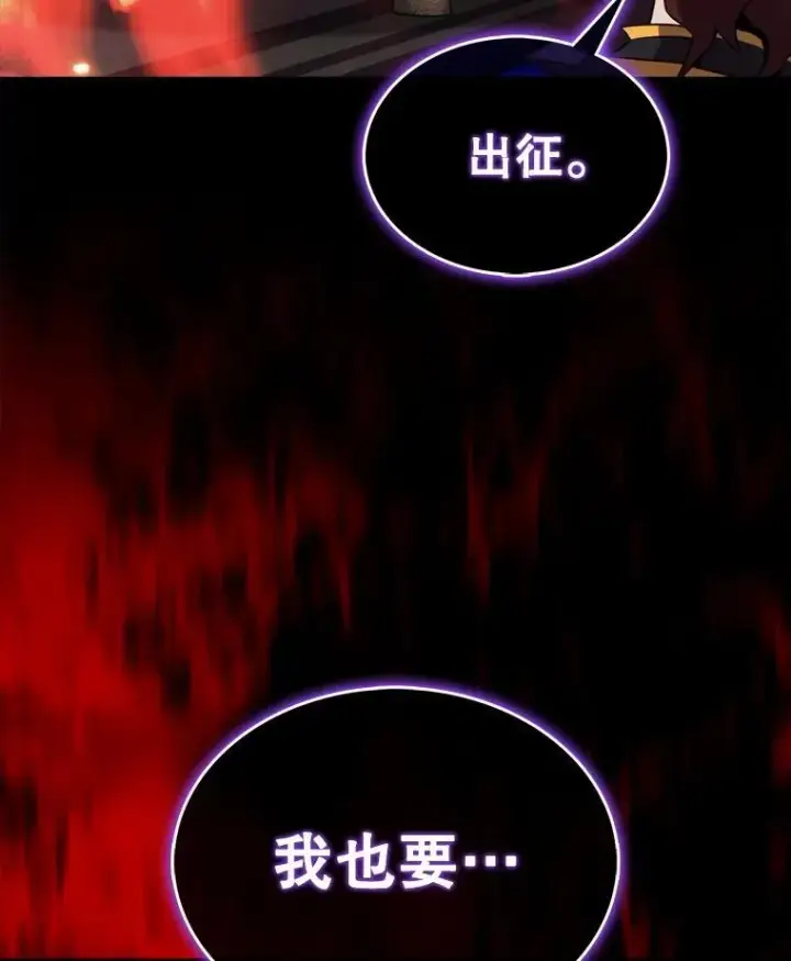 漫画《躺赢玩家》132.前来支持第129张图