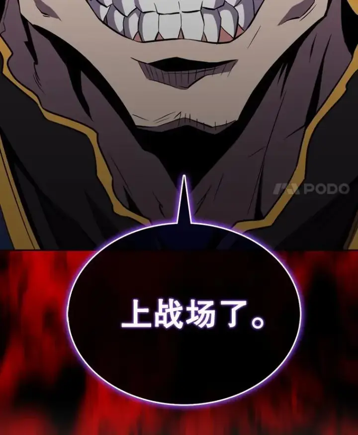 漫画《躺赢玩家》132.前来支持第131张图
