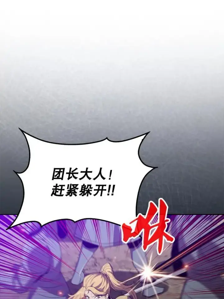 漫画《躺赢玩家》132.前来支持第20张图