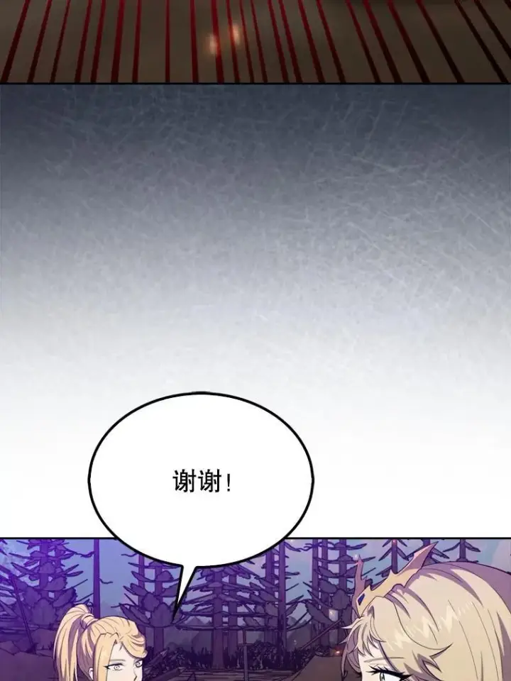 漫画《躺赢玩家》132.前来支持第23张图