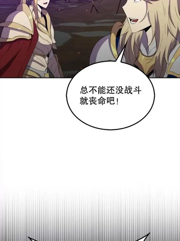 漫画《躺赢玩家》132.前来支持第24张图