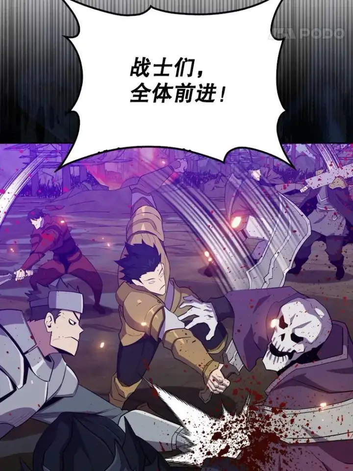 漫画《躺赢玩家》132.前来支持第25张图
