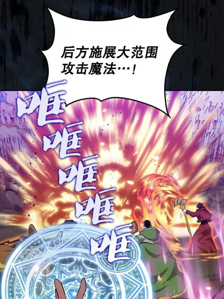 漫画《躺赢玩家》132.前来支持第27张图