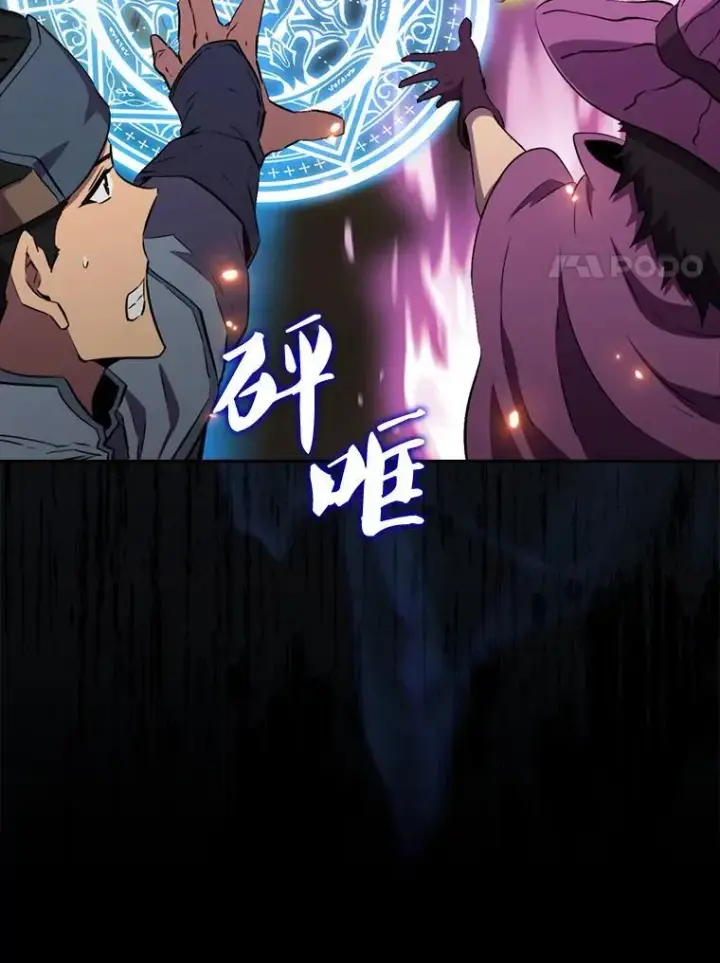 漫画《躺赢玩家》132.前来支持第28张图