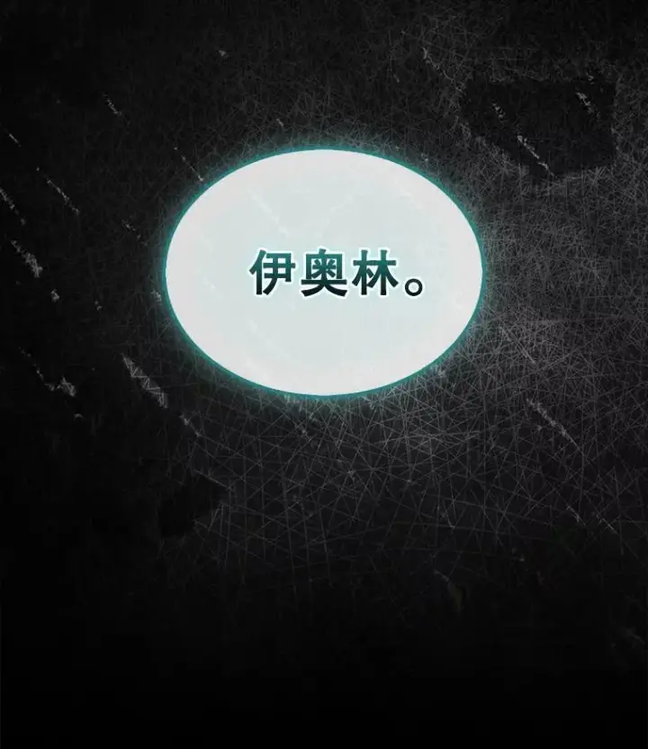 漫画《躺赢玩家》132.前来支持第3张图
