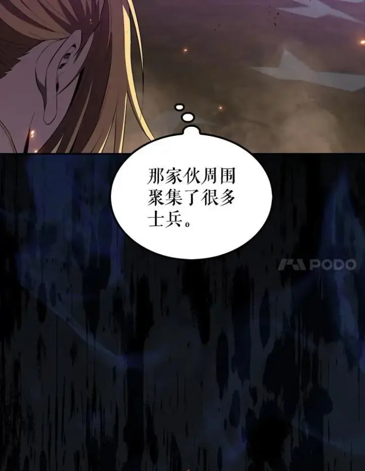 漫画《躺赢玩家》132.前来支持第31张图