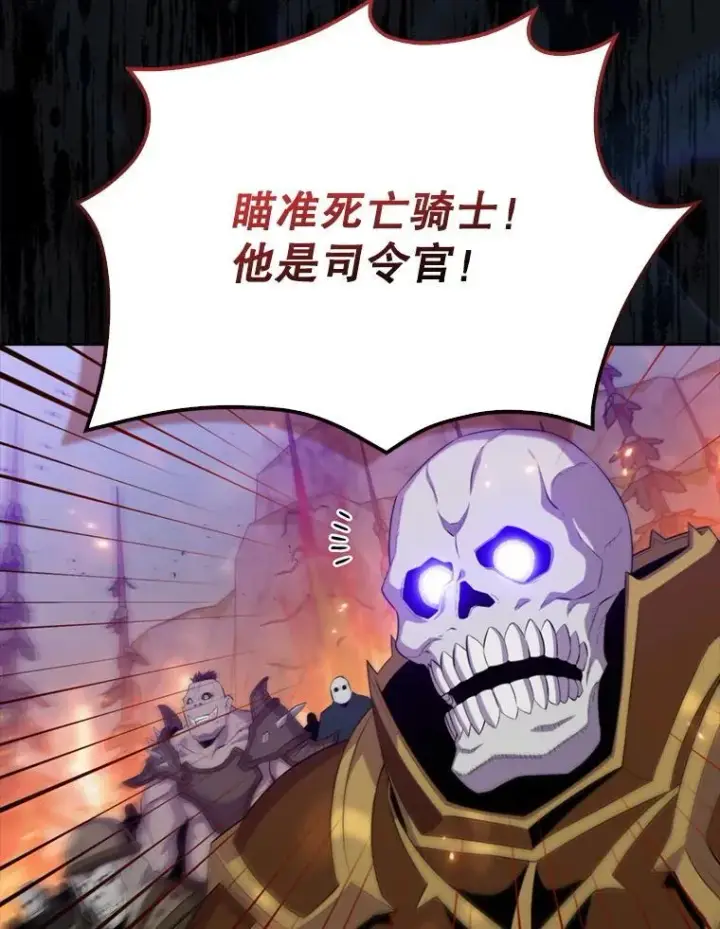 漫画《躺赢玩家》132.前来支持第32张图