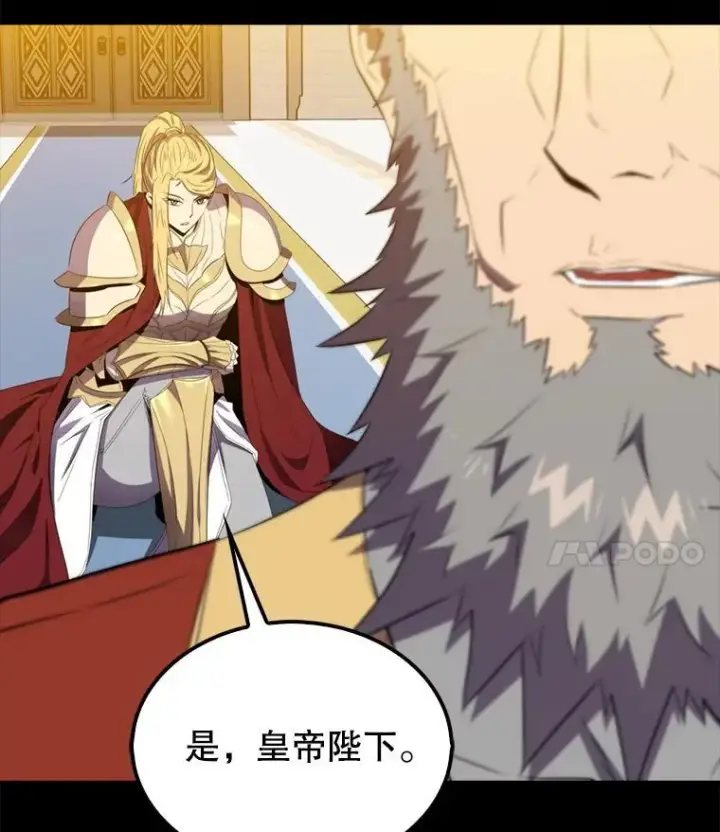 漫画《躺赢玩家》132.前来支持第4张图