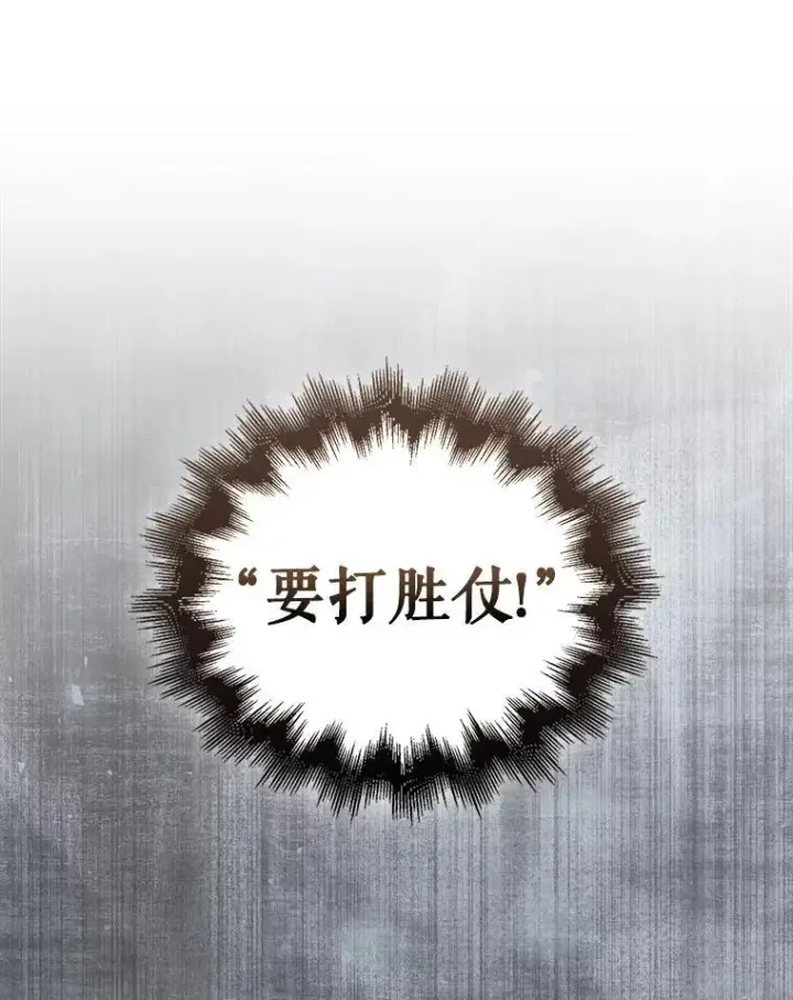 漫画《躺赢玩家》132.前来支持第40张图