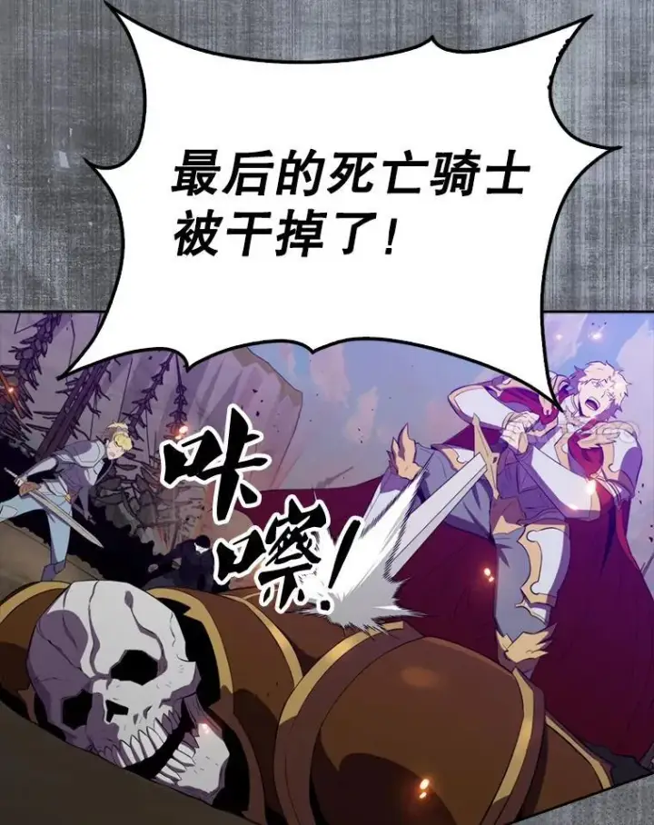 漫画《躺赢玩家》132.前来支持第41张图