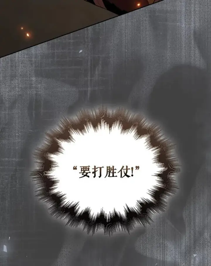 漫画《躺赢玩家》132.前来支持第42张图