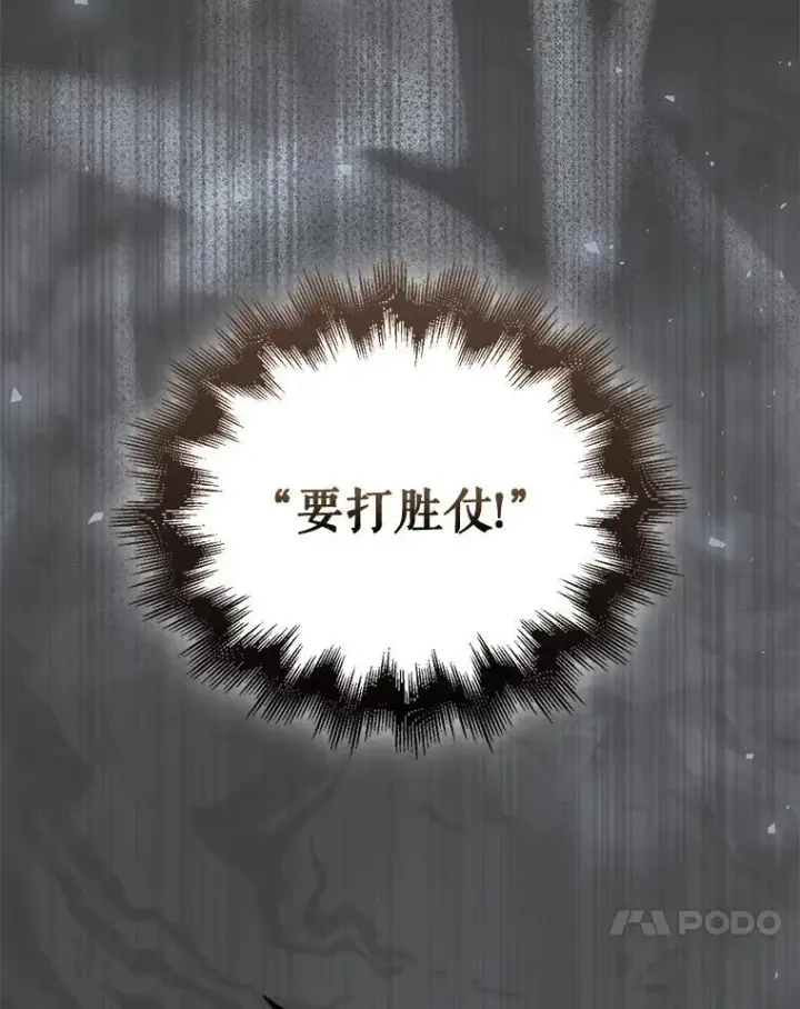 漫画《躺赢玩家》132.前来支持第44张图