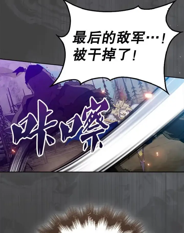 漫画《躺赢玩家》132.前来支持第45张图