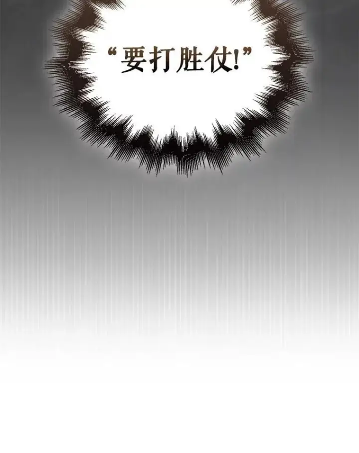 漫画《躺赢玩家》132.前来支持第46张图