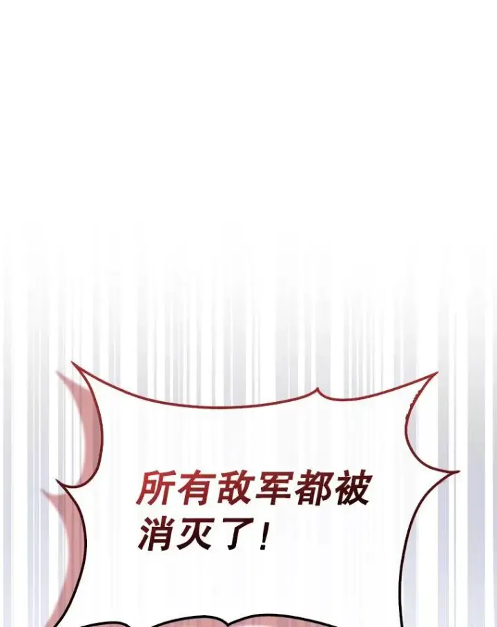 漫画《躺赢玩家》132.前来支持第47张图