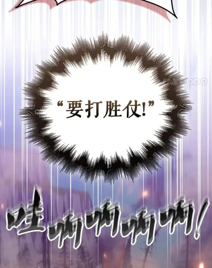 漫画《躺赢玩家》132.前来支持第48张图
